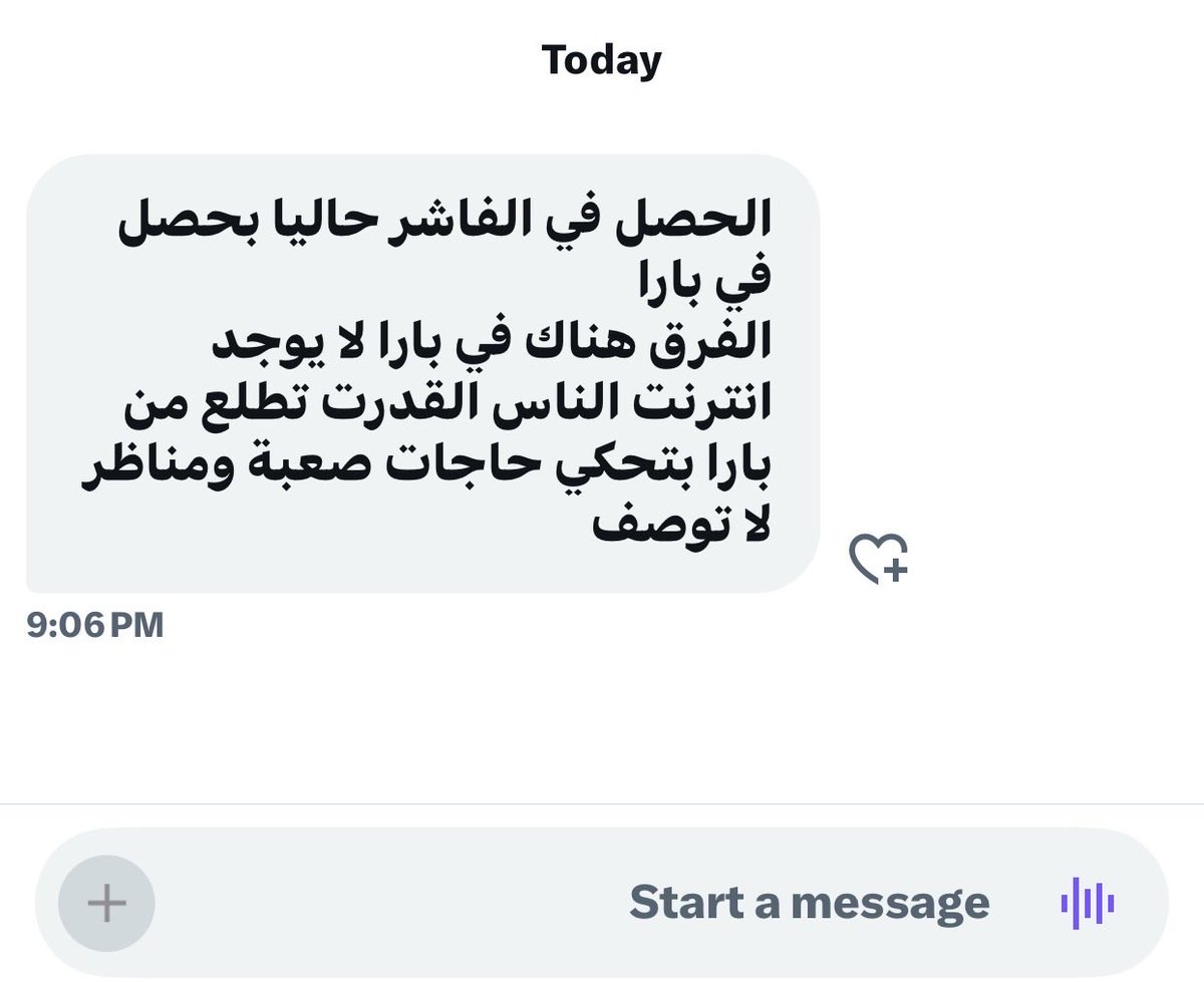 91sofficial's tweet image. وصلني اكثر من رسالة من اخواتنا السودانيين نتكلم عن مدينة بارا السودانية 

بيحصل في أهلنا في بارا نفس اللي بيحصل في الفاشر ويمكن اكتر .. ميلشيات الدعم السريع الإرهابية المدعومة من الإمارات بتذبح الناس هناك 

اتكلموا عنهم .. اتكلموا عن الفاشر وبارا