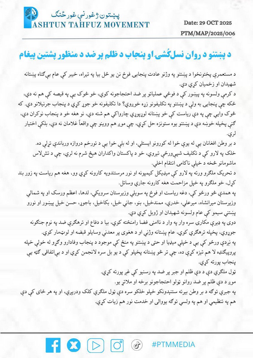 PTM Sherani tweet media