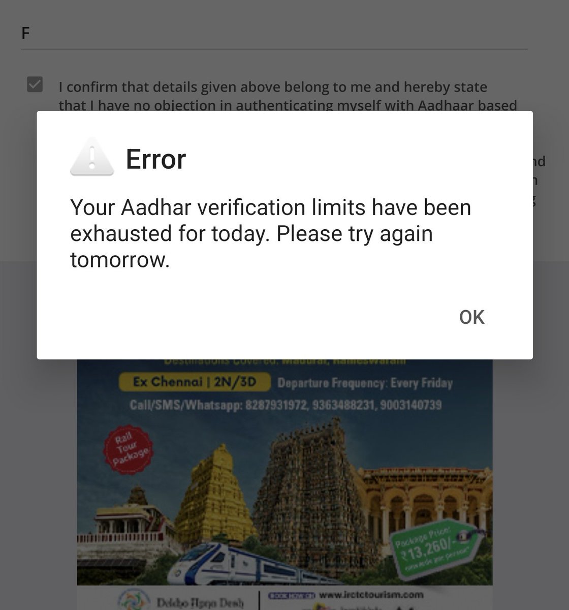 supprabhakar's tweet photo. @IRCTCofficial @irctc_app unable to book ticket through app authentication not working please help https://t.co/aKTY9Gmubo