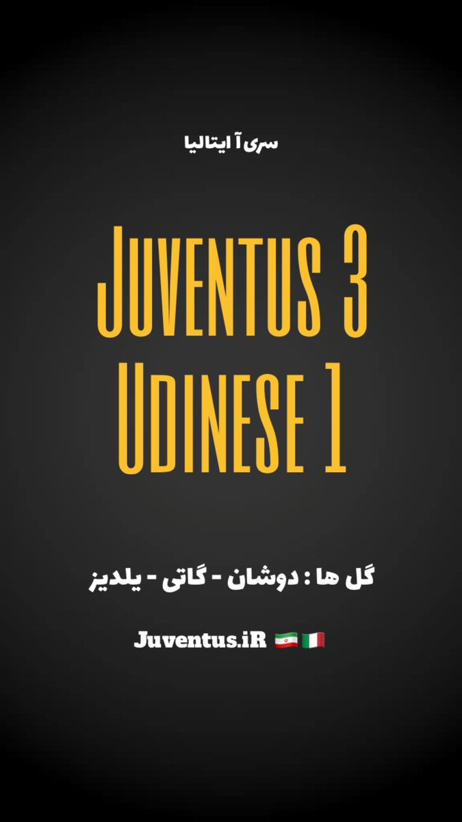 بدون سرمربی، بردیم