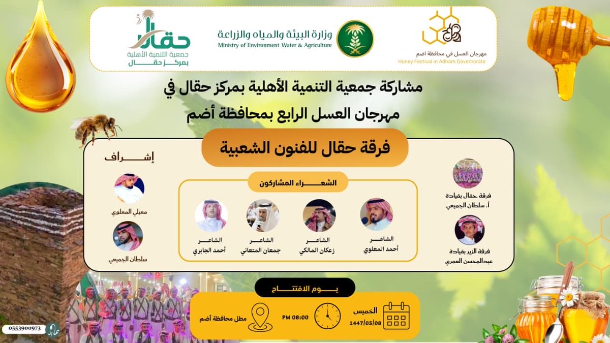 جمعية التنمية الاهلية بحقال tweet media