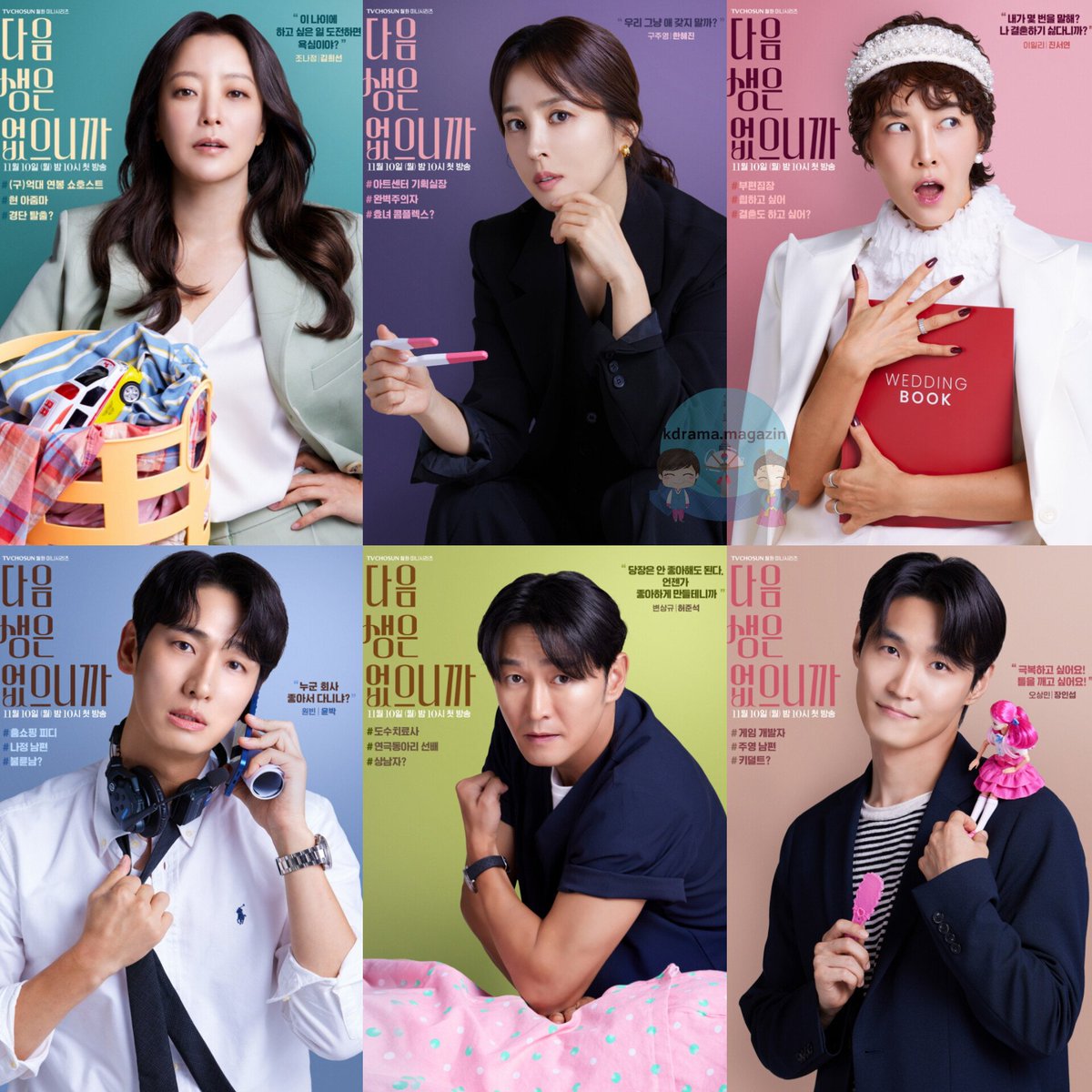 kdrama_magazin's tweet photo. TV Chosun Draması #BecauseThereIsNoNextLife İçin Karakter Posterleri Yayınlandı.
🗓10 Kasım'da yayınlanacak.
#ThereIsNoNextLife #HanHyeJin #JinSeoYeon #KimHeeSun #HanHyeJin #JinSeoYeon #YoonBak #HeoJoonSuk #JangInSub https://t.co/cv66Op2lpQ