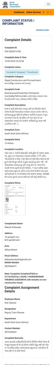 rkhilawala's tweet photo. આટલું લેખિતમાં આપવા છતાં સુરત મહાનગરપાલિકાના @IAS_ShaliniAgr કમિશનર પોતાની ખુશી ઉપરથી ઉભા થઈને સ્થળ ઉપર જોવા પણ આવતા નથી તો ભાજપ સરકાર ના રાજમાં આવું કેવું ..?@CMOGuj @MySuratMySMC #sanghaviharsh @sanghaviharsh @PMOIndia @ACBGujarat @MySuratMySMC #Gujarat #Surat https://t.co/lAvxrG0EIp