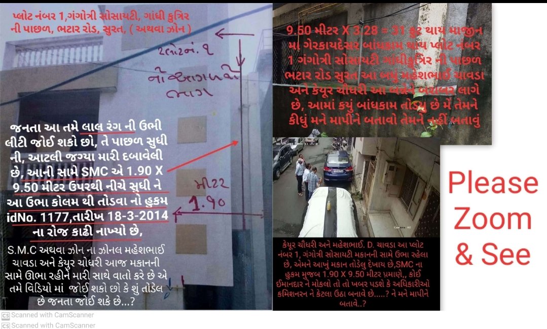 rkhilawala's tweet photo. આટલું લેખિતમાં આપવા છતાં સુરત મહાનગરપાલિકાના @IAS_ShaliniAgr કમિશનર પોતાની ખુશી ઉપરથી ઉભા થઈને સ્થળ ઉપર જોવા પણ આવતા નથી તો ભાજપ સરકાર ના રાજમાં આવું કેવું ..?@CMOGuj @MySuratMySMC #sanghaviharsh @sanghaviharsh @PMOIndia @ACBGujarat @MySuratMySMC #Gujarat #Surat https://t.co/lAvxrG0EIp