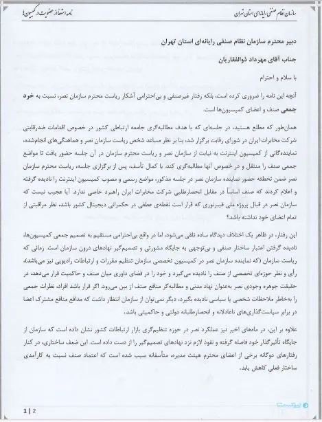 ahmad attarzadeh tweet media