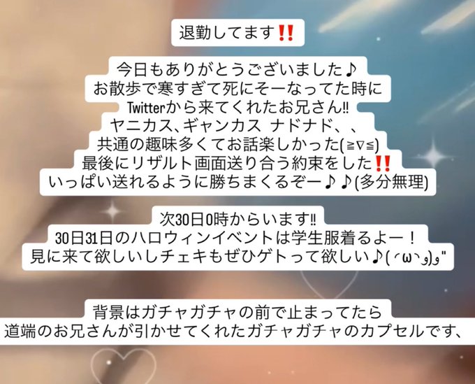 でびるんこねくとのツイート