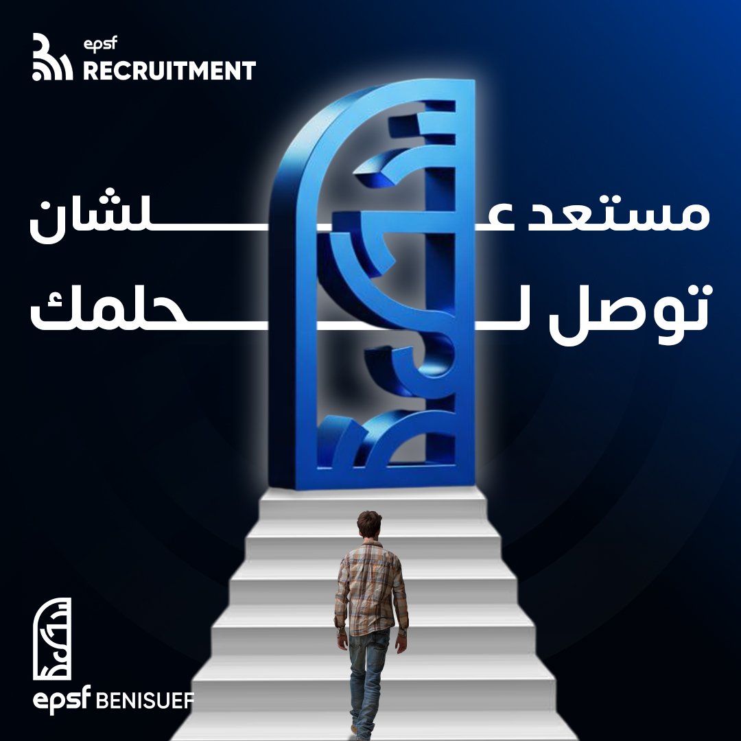 🌱 Start Your Growth Here with EPSF-BeniSuef 💙

كل خطوة بتاخدها ممكن تكون بداية لتغيير حقيقي في حياتك ✨
ابدأ طوّر نفسك، اكتشف قدراتك، واصنع تأثيرك!
في EPSF-BeniSuef هتتعلم تكون قائد، تشتغل ضمن فريق، وتحوّل أفكارك لواقع 
إيه الـskill اللي نفسك تطورها السنة دي؟ 

#EPSF_BeniSuef
