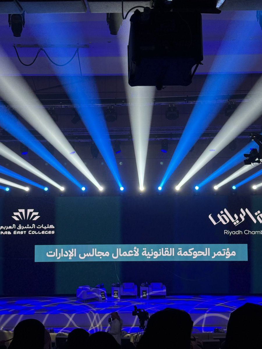 mjd_aziz's tweet photo. تشرفت بحضور مؤتمر #الحوكمة_القانونية ، الذي نظمته @RiyadhChamber بالتعاون مع @ArabEastCollege ، بمشاركة معالي الأستاذ محمد القويز، حيث ناقش المؤتمر الجوانب التنظيمية والتطبيقية، ودورها في تعزيز الامتثال والشفافية.

تجربة ثريّة ،غنية بالمعلومات القيِّمة. أشكر جميع القائمين عليها. https://t.co/JQ1x3ZbMyF
