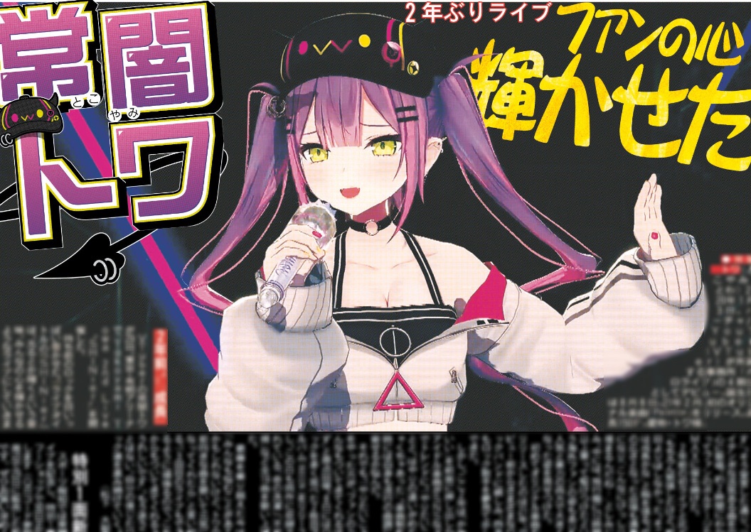 ホロライブプロダクション【公式】 (@hololivetv) / Posts / X