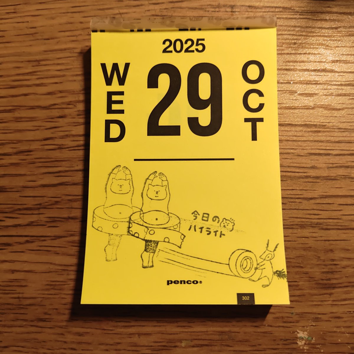 ke_co_ltd's tweet image. もうちょっとうまく
おせたはずってくらい
ことごとくしっぱいしてる！
やりたいことができてない

まあ！そんな日もある
あるけど悔しいw

 #今日のはんこ
マステにハマったくまさん
yuichiさん

マステを引っ張るリスさん
もりりんごさん

 #日めくりはんこ