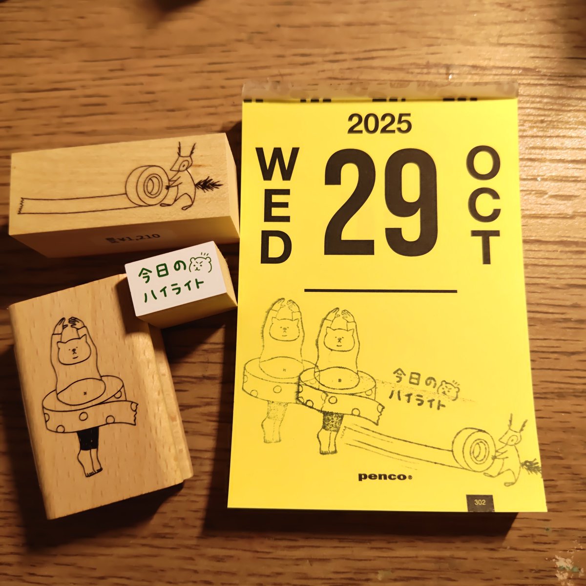 ke_co_ltd's tweet image. もうちょっとうまく
おせたはずってくらい
ことごとくしっぱいしてる！
やりたいことができてない

まあ！そんな日もある
あるけど悔しいw

 #今日のはんこ
マステにハマったくまさん
yuichiさん

マステを引っ張るリスさん
もりりんごさん

 #日めくりはんこ