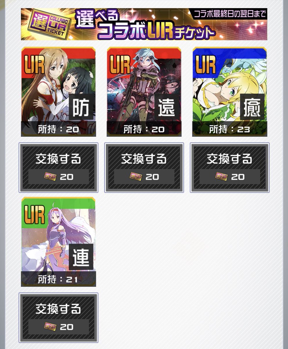 Kakaricho_Hello's tweet photo. 47万BM(前回まで)と10.5万BM(今回)で、SAO4凸に！
嬉しすぎる！！🙌　#コンパス https://t.co/ykTh4ans2U