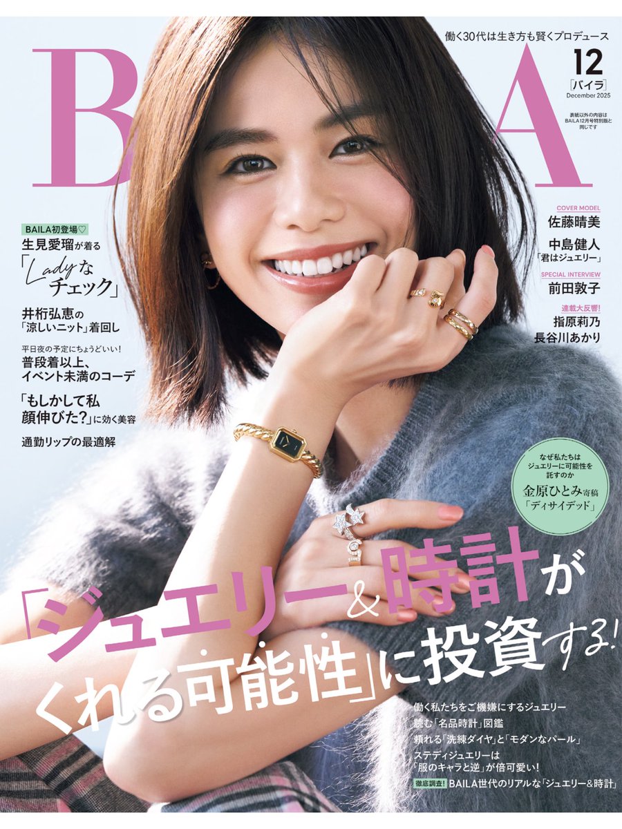 paiguniangao's tweet image. みなさん！BAILAという雑誌の12月号に「アジア読書紀行」という特集が載ってます！韓国、台湾、タイを中心にチベットなどの本も紹介されててよきです！ありがたいことに陳思宏『亡霊の地』、台湾文学コレクション1『近未来短篇集』にも言及していただいてます！どうぞお手に取ってみてください🤗