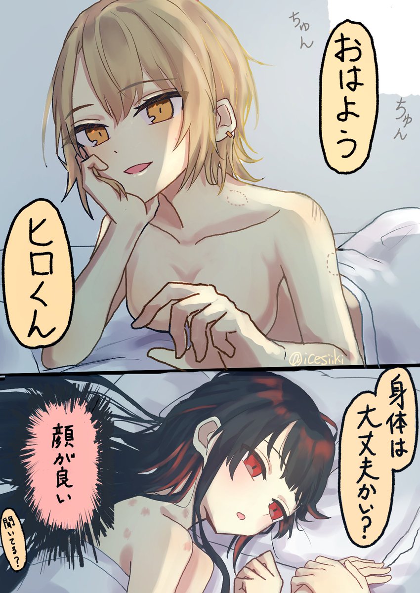 朝チュンレイヒロ🐥 