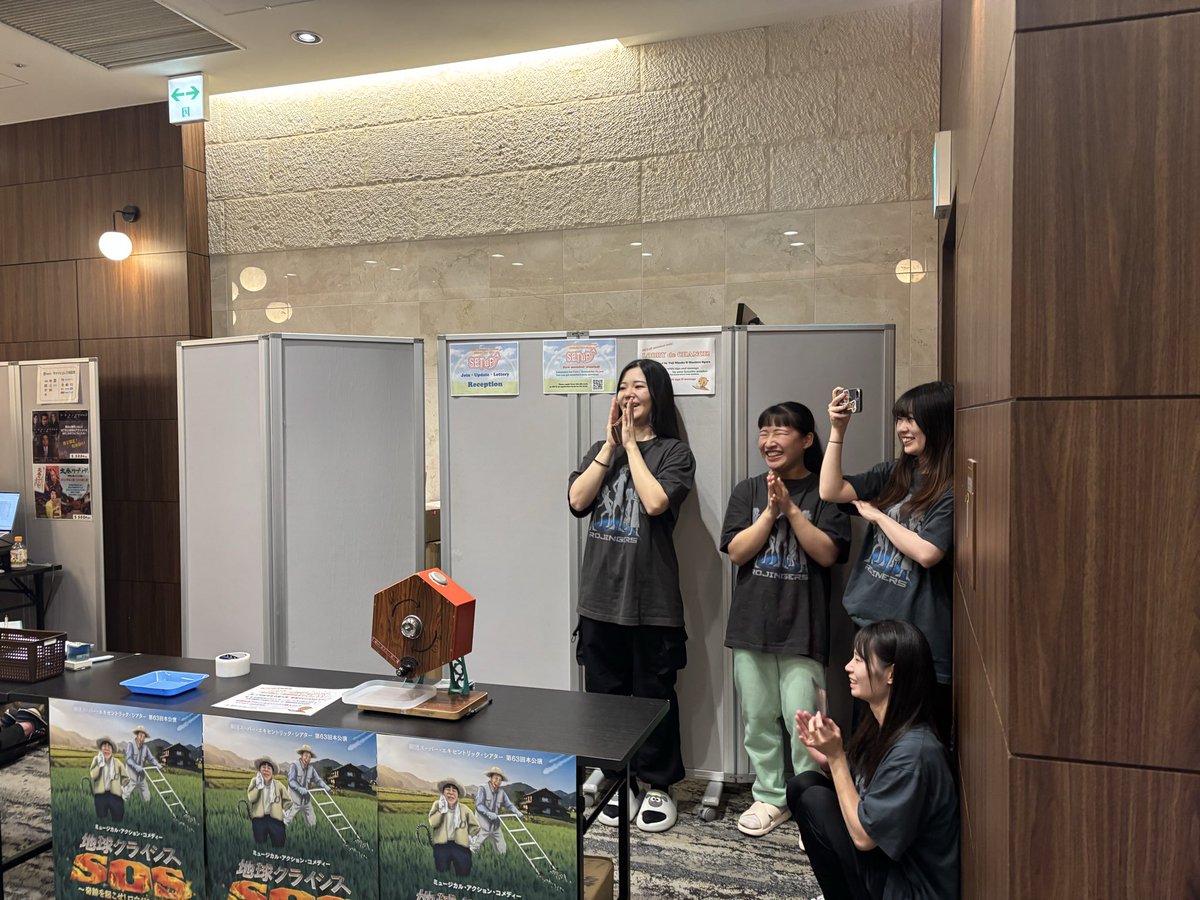 #地球クライシスSOS
連日たくさんのお客様にご来場いただき、大好きな方達にも会えて嬉しい限りです✨
残り半分、大切に、大胆にいきたいと思います！
今年もブロマイドチャレンジで盛り上がる男性陣とそれをニコニコ見てる後輩女子達🤭皆様もぜひチャレンジしてみて下さい！ 
#劇団SET