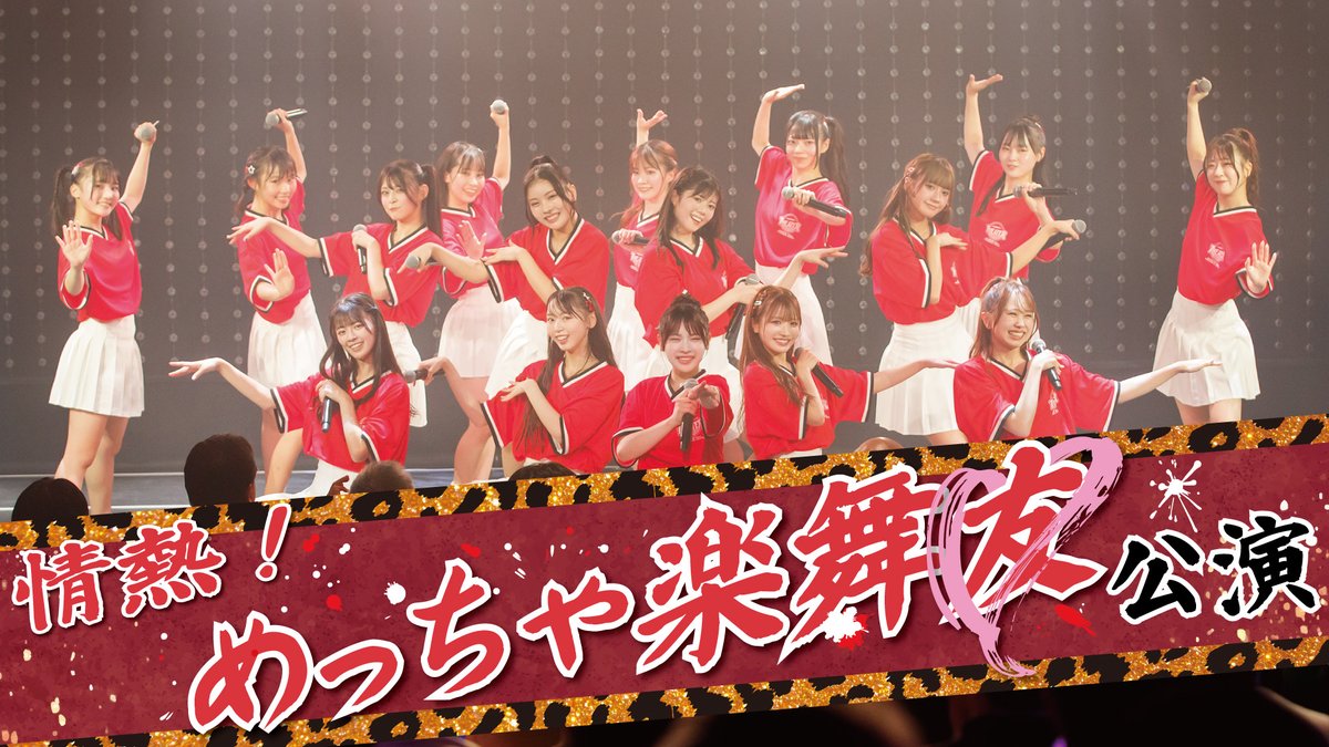 NMB48 Official on X
