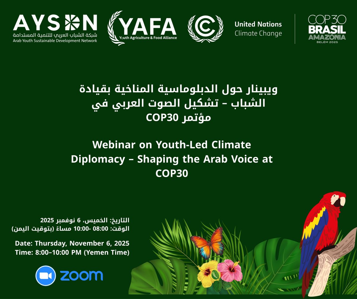 يدعوكم تحالف شباب الزراعة والغذاء في منطقة الشرق الأوسط وشمال افريقيا لحضور ويبينار حول الدبلوماسية المناخية بقيادة الشباب - تشكيل الصوت العربي في مؤتمر COP30 في البرازيل 
رابط التسجيل:
us06web.zoom.us/meeting/regist…

لنمضي سويًا لتشكيل الصوت العربي في مؤتمر الأطراف COP30 
#COP30
#YAFA