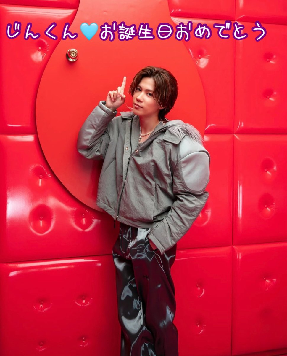 今年のカウントダウンは控えめだったね🤭
10月30日お誕生日おめでとう🎂🎉🎊
年々素敵になっていくジンくんから目が離せません
28歳✨最高な1年になりますように！

#JIN_HBDay
#神宮寺勇太誕生祭2025
