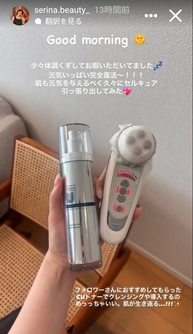 ohaohamu's tweet photo. serinaさんがインスタで
CUSKINのトナー＋セルキュアのクレンジングを絶賛されてたので早速真似したら大変よかったです🤤

CUSKINをクレンジングに使うなんて贅沢だけど、つるぴかぴんになった❇😇❇

他のトナーでも試してみる✊ https://t.co/1EAt3O3dmd