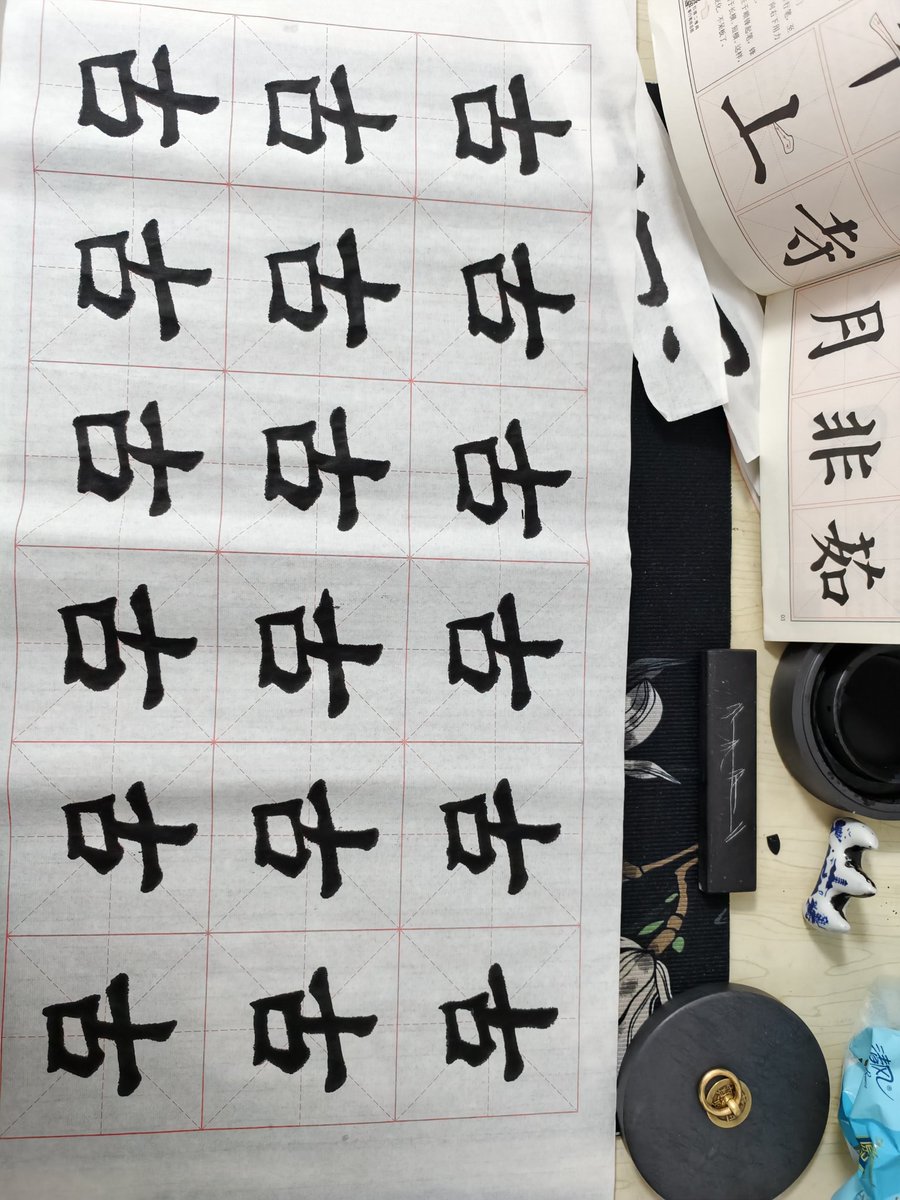 appmoney001's tweet photo. 自学毛笔书法第 5 天，#每天一练 https://t.co/t2WQPBdSgz