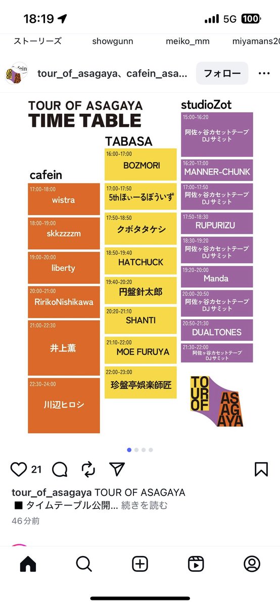 koyaku's tweet photo. 次は11/9の日曜！
『TOUR OF ASAGAYA』にて
5thほぃーるぼういずの一人としてDJ等いたします！ 会場は阿佐ヶ谷タバサ！

興味をもって頂けましたら是非(=^∀^)人(^∀^=)♪よろしくお願い致します！ https://t.co/Sn5GXOcXkd