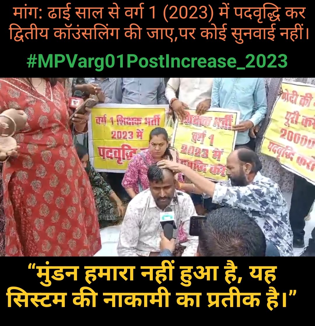 #MPVarg01PostIncrease_2023

@himanshumi2911 @INDHkY <a href="/DharaM48407/">Dhara meena</a> <a href="/AkashDwivedi_/">Akash Dwivedi</a> @2_rupiya <a href="/Addict_1008/">addict</a> @kashif_0444 <a href="/Ramesh_Bmr4/">Ramesh Godara</a> <a href="/Nadaan_hu/">नादां🧚‍♀️</a> <a href="/N_M12_k/">Nilesh Makwana 🇮🇳🇮🇳</a> <a href="/RigidDemocracy/">Praveen Kumar</a> <a href="/Alokm70/">Alok Mishra</a> <a href="/neha_laldas/">Dr. Neha Das</a> <a href="/durgeshceh/">Durgesh Chauhan</a> @Pradeepspeak1