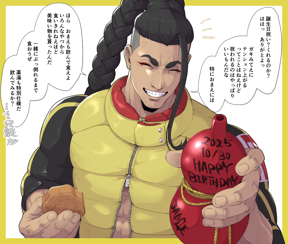 【夢絵】誕生日おめでとう夢絵。街の人たちからたくさんお祝い貰いそう。いっぱい食べて大きくなるんだよ