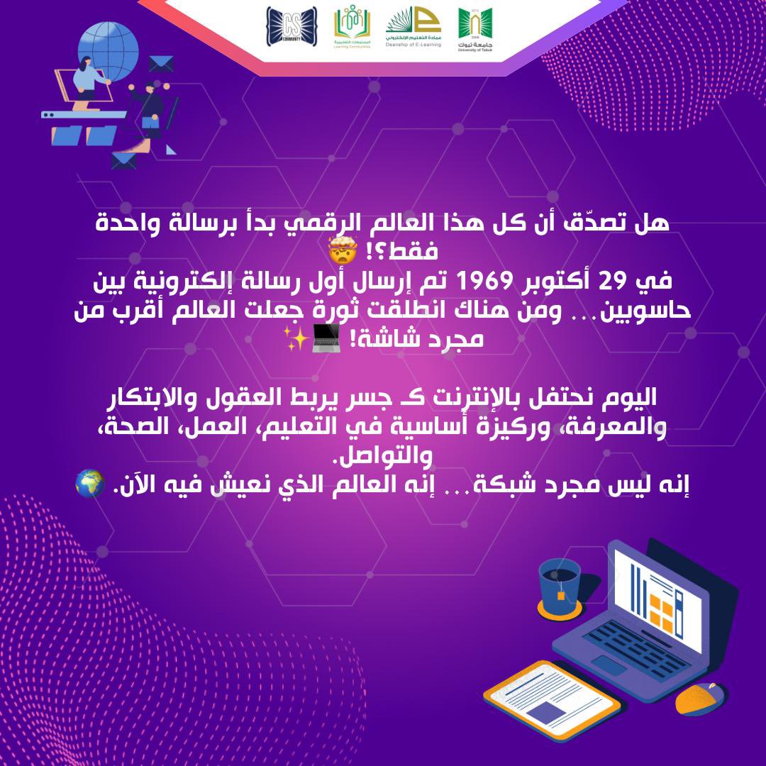 <a href="/UT_eLearning/">عمادة التعليم الإلكتروني في جامعة تبوك</a>