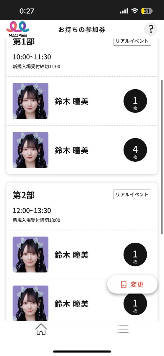 2s外れちゃったけど宜しくお願いします💖💖
体調不良なうなので早く元気になれ〜🪄︎︎✨