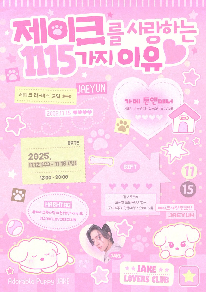 u_seon23887's tweet photo. 2025 ᴊᴀᴋᴇ ʙɪʀᴛʜᴅᴀʏ ᴄᴀғᴇ ᴇᴠᴇɴᴛ

｡ﾟﾟ･｡･ﾟﾟ｡ 
ﾟ。  『 제이크를 사랑하는 1115가지이유ꕀෆ 』
     ﾟ･｡･ﾟ・・・ ପ♡ଓ ・・・

ㅡ❥ 카페 톤앤매너
ㅡ❥ 11.12 - 11.16

#ᴇɴʜʏᴘᴇɴ #ᴊᴀᴋᴇ #엔하이픈 #제이크 https://t.co/eRvNUHRxc4