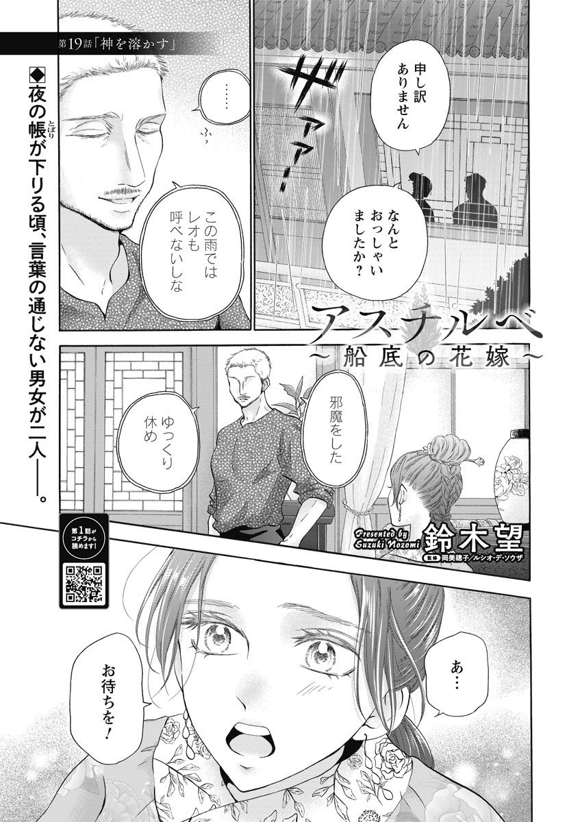 鈴木望『アスチルベ～船底の花嫁～』『青に、ふれる。』公式アカウント