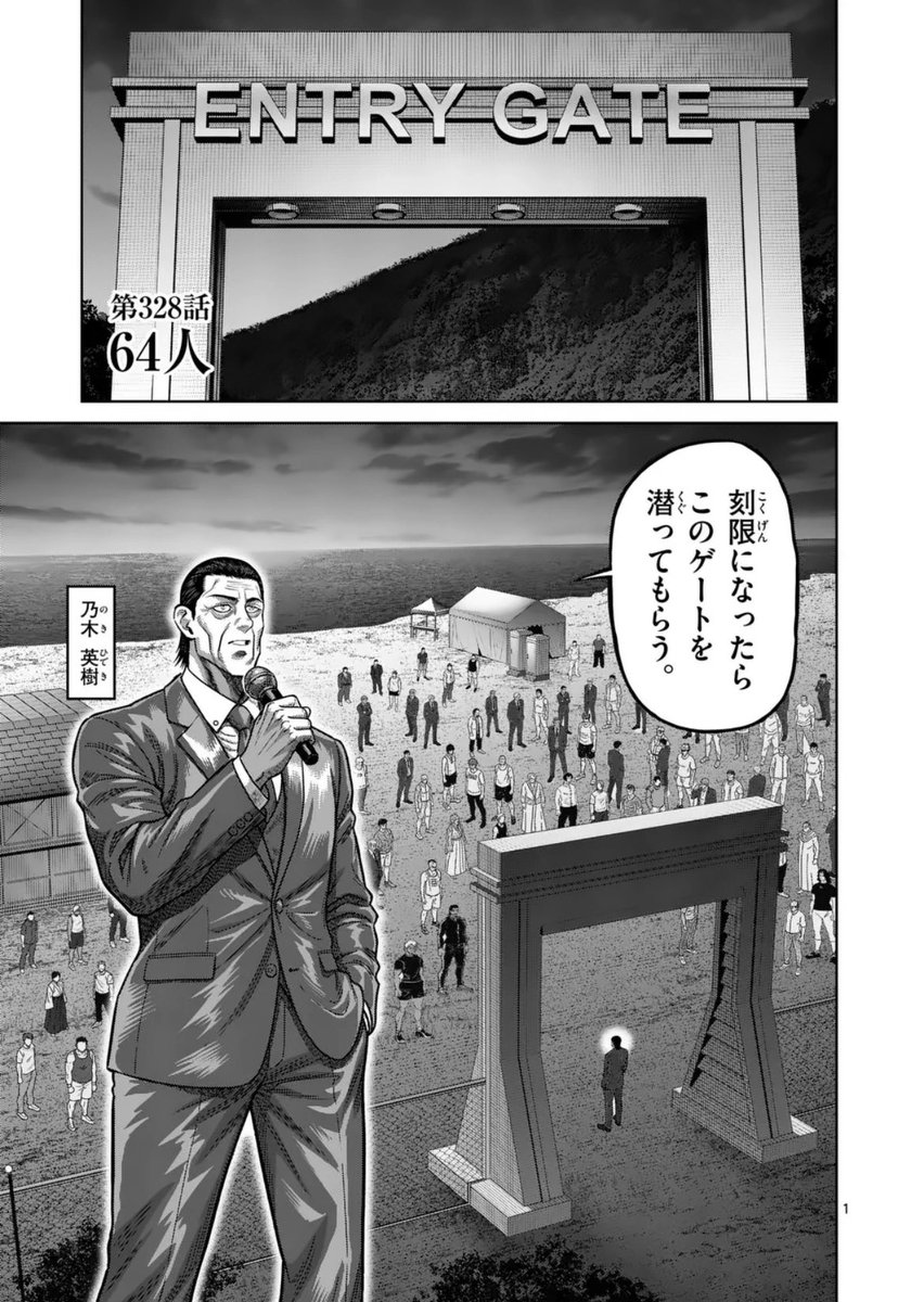 木曜更新の格闘マンガ『ケンガンオメガ』最新話が公開されました!

願流島で開催された"拳願仕合"特別ルールのバトルロワイヤル──!
島を舞台に、参加選手たちが一人ずつ入場ゲートを潜っていく…!

最後に勝ち残るのは誰か!?
ぜひご一読ください!🙇‍♂️
#ケンガンオメガ 