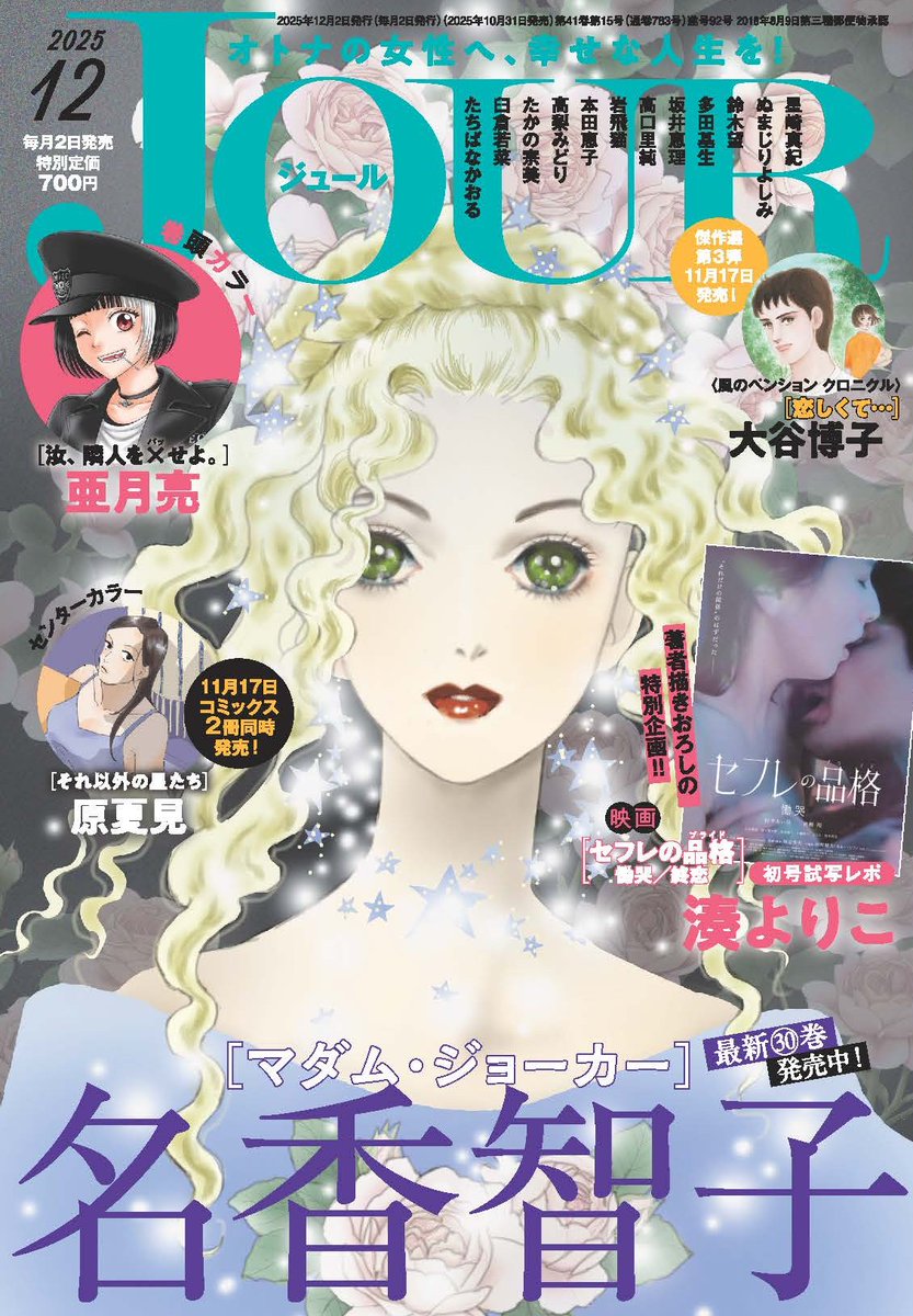 鈴木望 (@sizukuno_mozi) / Posts / X