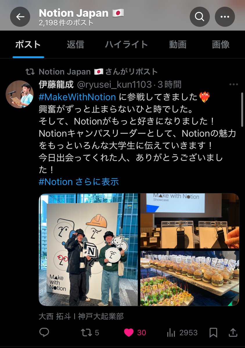 ryusei_kun1103's tweet image. Notion Japan公式（@NotionJP ）にリポストしていただきました！🔥

Notionの投稿これからも頑張ります！

#Notion
