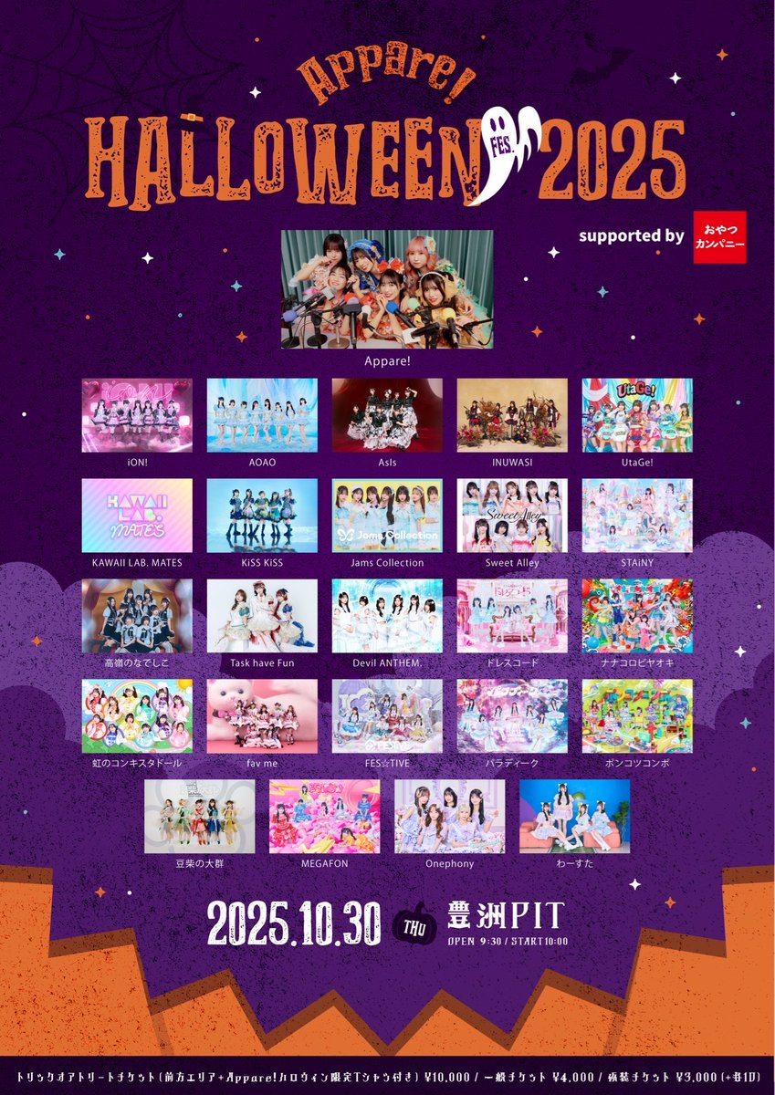 高嶺のなでしこミニフォトカード ハロウィン2025verメンバーコンプ