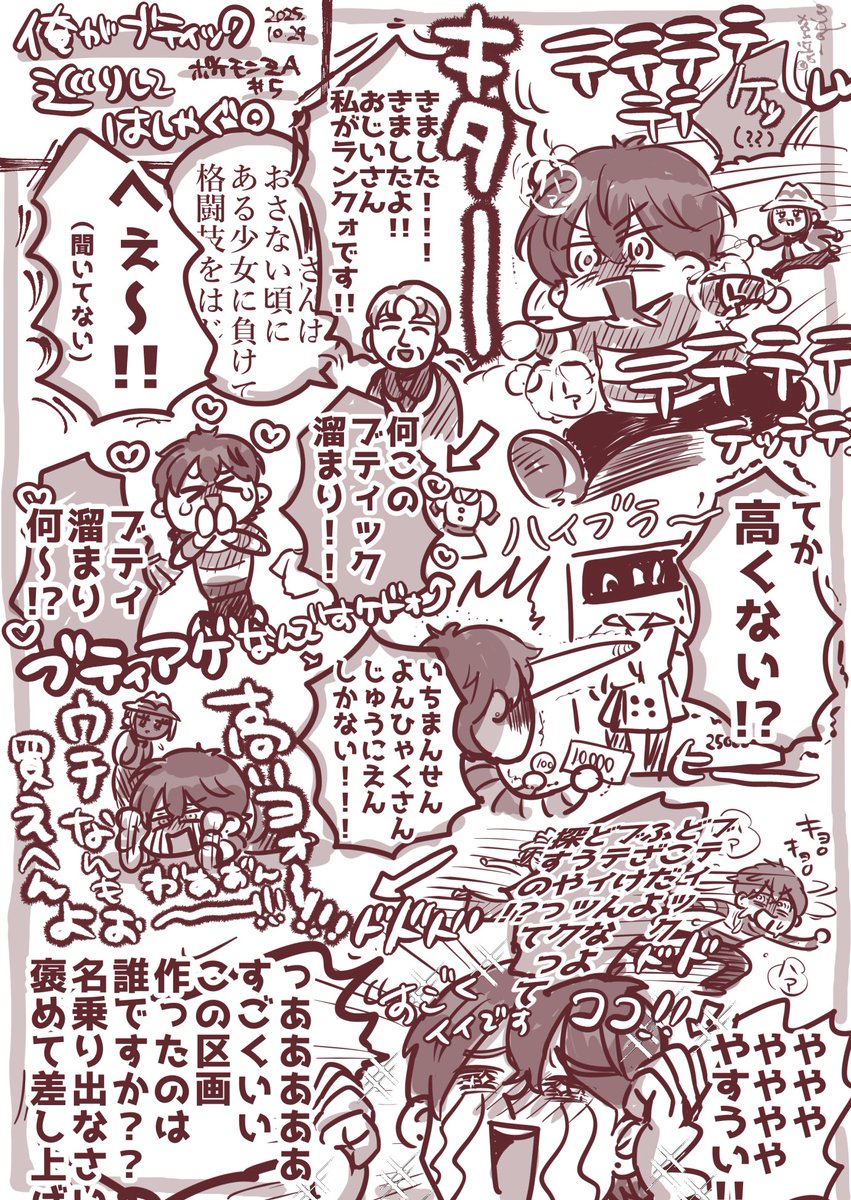 #蘭たんの絵

ふざけんなよ布だろうが!!高え〜この布高え〜!!

↑リアルでもよくあるやつでめちゃくちゃ笑った 