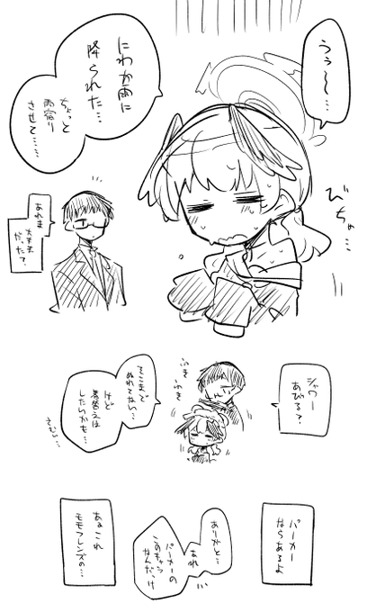 ヒフミってかわいいものが大好きなので…… 