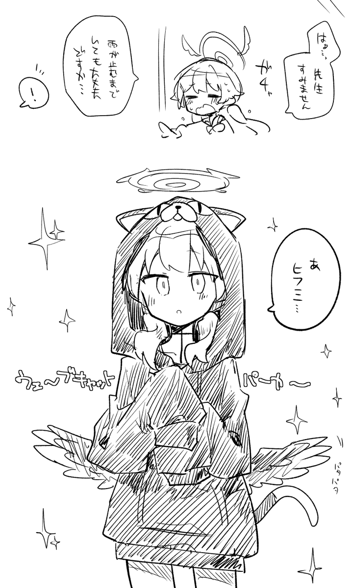 ヒフミってかわいいものが大好きなので…… 