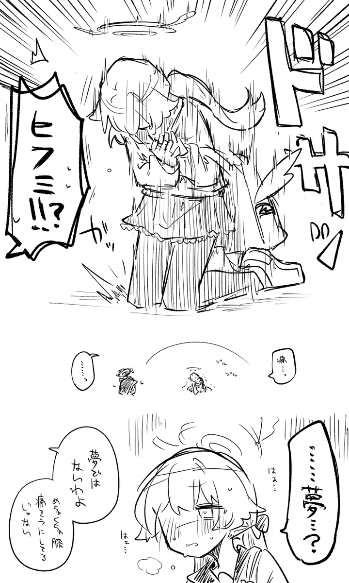 ヒフミってかわいいものが大好きなので…… 