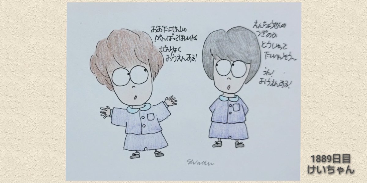 けいちゃん
さっき、お外で大声で叫んでる人いた💦熊出たかと思う私は心配しすぎ?!どんなに街中にいても最近は不安😥すすきのに出たらパニックだよね😂😂
 #けいちゃん