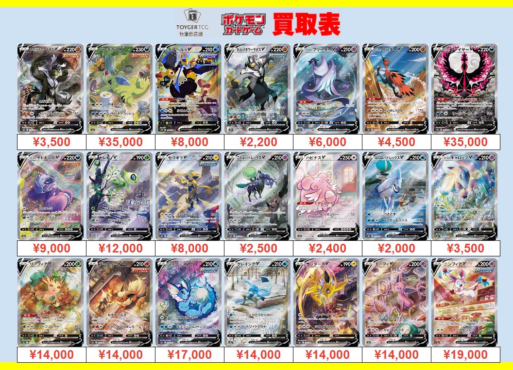 秋葉原 TOYGER TCG＠アキバ駅徒歩5分！ on X