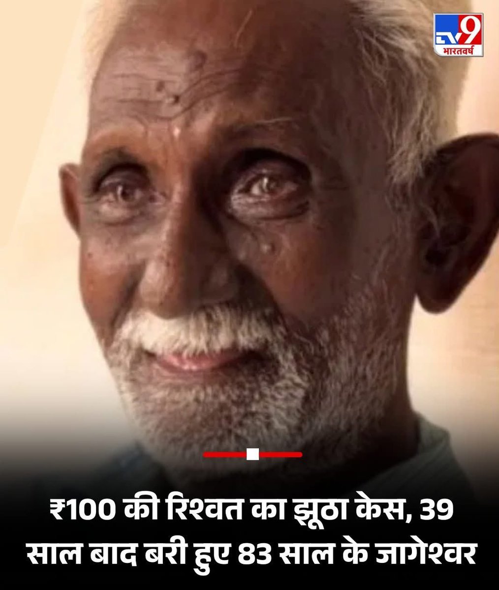 जब ₹100 के इंसाफ़ में 39 साल लगते हैं,
और ₹100 करोड़ वाले उसी रात छूट जाते हैं —
तब नया क़ानून नहीं,
नया सिस्टम चाहिए।

न्याय में सुधार अब ज़रूरत नहीं —
बचाव है।

#JudicialReformNow #NyayMeinDerBhiAnyaayHai #SystemChange