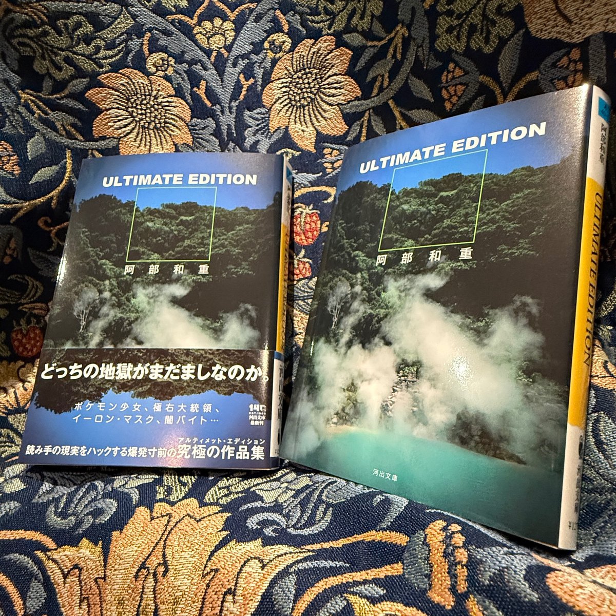 定本　五帖御文　上下巻　大谷暢順　野中惠契　河出書房新社 定本 五帖御文 上下巻 大谷暢順 野中惠契 河出書房新社