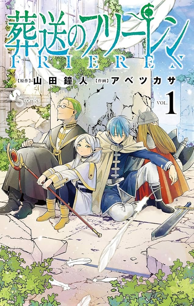 KichiBob's tweet photo. Japanese otaku really love German language. You see it everywhere — in anime, games, even character names.

Frieren: Beyond Journey’s End is a great example, full of beautiful German names like Frieren, Himmel, and Heiter.

Maybe it’s because German sounds strong and elegant, and it perfectly matches the fantasy vibe that Japanese otaku love.

#Frieren #葬送のフリーレン #Anime