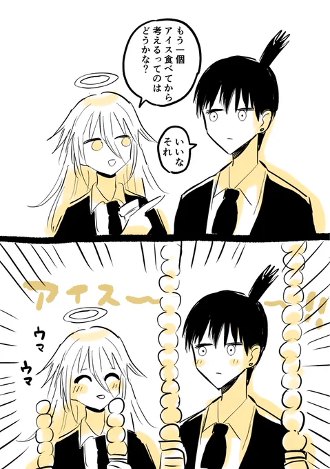 🍨🍨🍨🍨🍨🍨🍨🍨🍁👼
#アキ天ください 