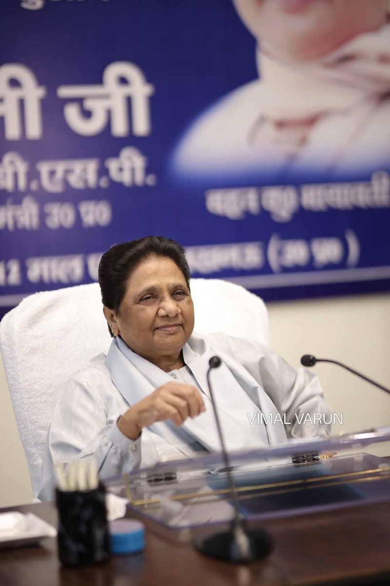 भाईचारा बैठक से आई शानदार तस्वीरें जो बसपा के भविष्य की नई नई इबारत लिखेंगी 💙 <a href="/Mayawati/">Mayawati</a> <a href="/journalist_syed/">Rajpath Bharat</a> <a href="/AnandAkash_BSP/">Akash Anand</a> <a href="/Imran_Shakeel_/">Imran Shakeel Khan</a> <a href="/PalVishwnathbsp/">Vishwanath Pal</a> <a href="/PKGautam0/">Pawan Kumar Gautam</a> <a href="/Dilnvaj/">Dilnvaj_official</a> @