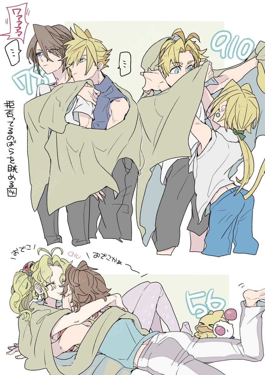 oshibainoticket's tweet image. 包まったり包まらなかったりする連番