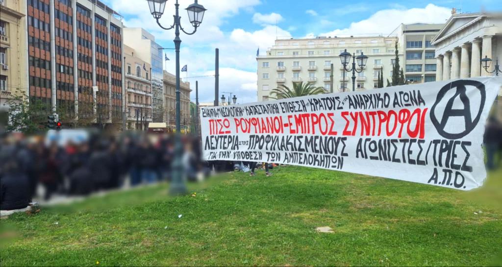 [Αθήνα] Ενάντια στην ιδεολογική &amp; κατασταλτική εκστρατεία του κράτους

Κ.Ξυμητήρης πάντα παρών

Λευτεριά στους προφυλακισμένους αγωνιστές/τριες για την υπόθεση των Αμπελοκήπων

Παρ.31/10, Προπύλαια, 18.30

τ.σ.Αθήνας-ΑΠΟ

#antireport #laf_portal

landandfreedom.gr/el/agones/2097…