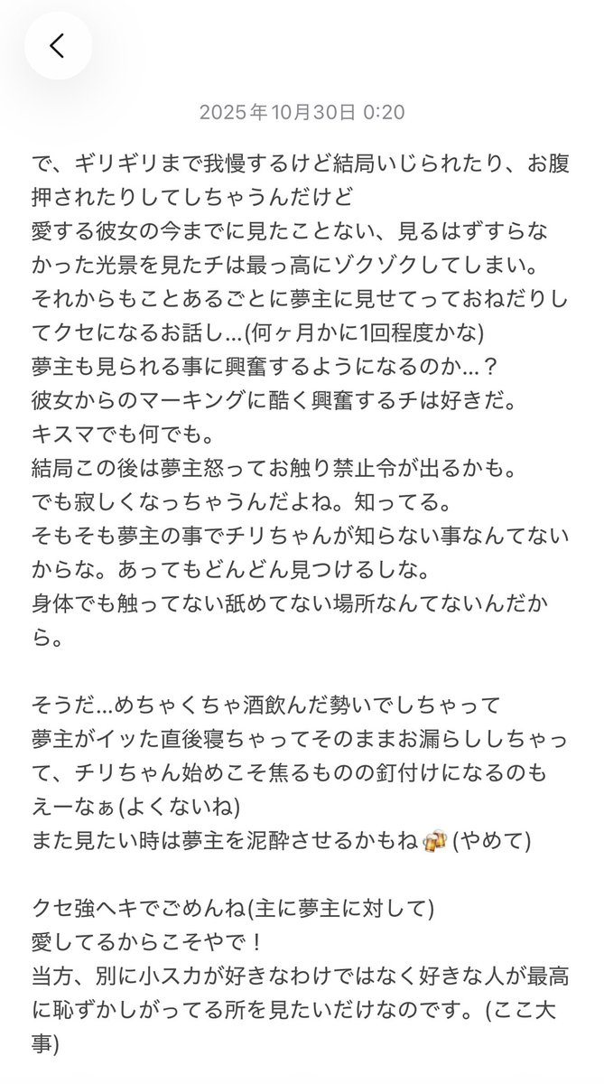 深夜だしいーよね🫳ｯﾎﾟｲ
さぁ、ヘキ語りを始めようか…

チ夢、昼間のと比べると、だいぶえちぃ↓⚠️