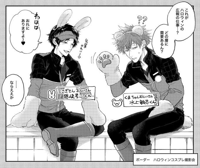 もこもこおにいさん🐻🐰 